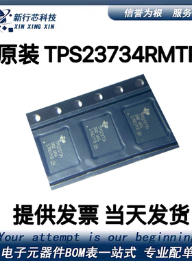 全新原装TPS23734RMTR丝印23734贴片VQFN-24电源管理芯片IC
