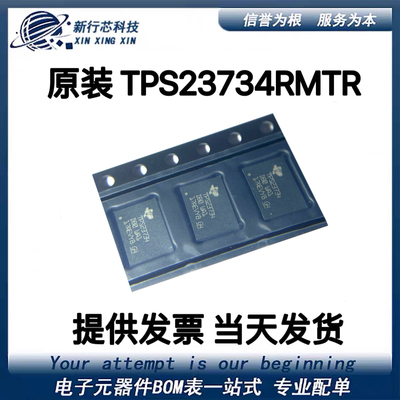 全新原装TPS23734RMTR丝印23734贴片VQFN-24电源管理芯片IC