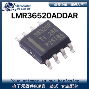 LMR36520ADDAR LMR36520  丝印36520A SOP-8 降压转换器芯片