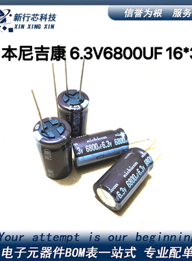 全新原装 6.3V6800UF 尼吉康高频电解电容 16*30mm 一个也发货