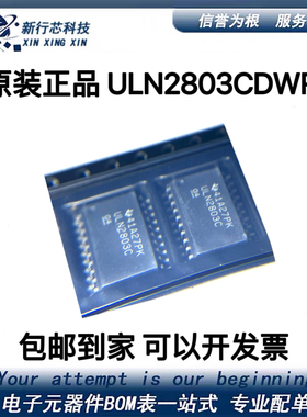 全新原装 ULN2803CDWR SOIC-20 丝印ULN2803C 达林顿晶体管芯片