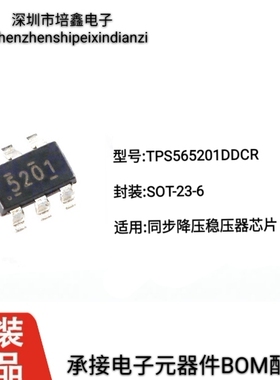 TPS565201DDCR 丝印5201 SOT-23-6 降压稳压器芯片 TPS565201