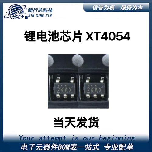 丝印调节线性电池管理芯片IC