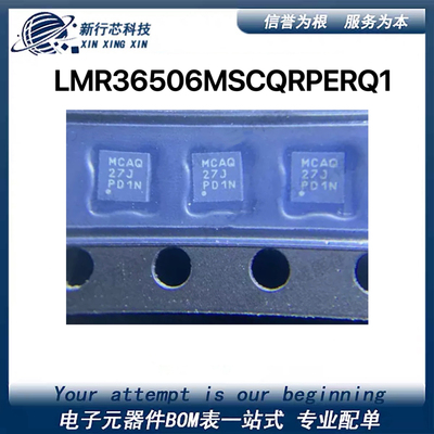 LMR36506MSCQRPERQ1 丝印MCAQ LMR36506  VQFN 开关稳压器芯片