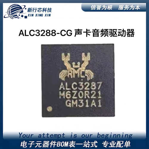 ALC3288-CG ALC3288 丝印ALC3288  QFN48 声卡驱动芯片