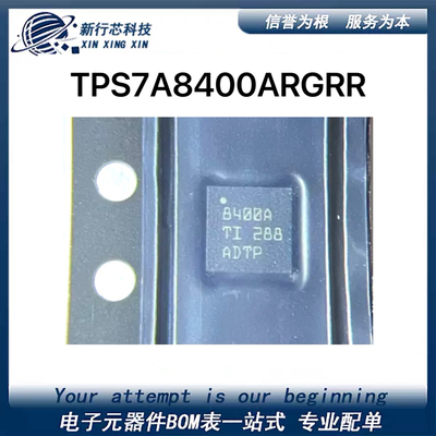 TPS7A8400ARGRR 丝印7A8400 线性稳压器芯片 VQFN-20