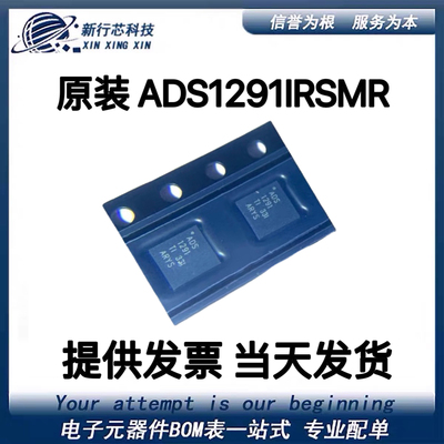 ADS1291IRSMR  丝印ADS1291  QFN32封装 模拟前端芯片(AFE)