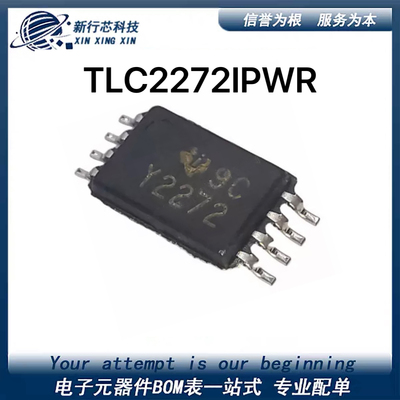 TLC2272IPWR 丝印Y2272  TSSOP-8 运算放大器IC TLC2272IP
