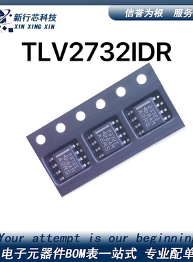 TLV2372IDR 丝印2372I SOIC-8 贴片 精密运放 运算放大器芯片IC