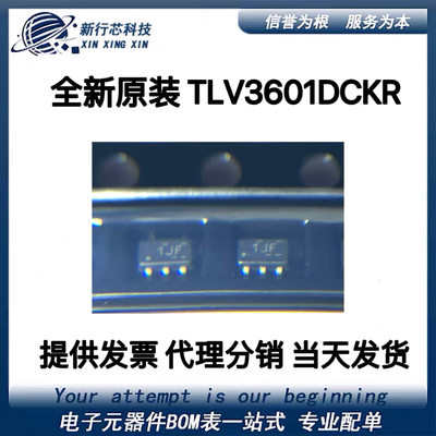 全新原装TLV3601DCKR  丝印：1JF SC70-5高速轨至轨比较器芯片