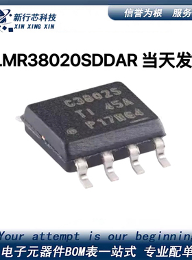 LMR38020SDDAR LMR38020F C3802F C3802S 同步降压电源转换器