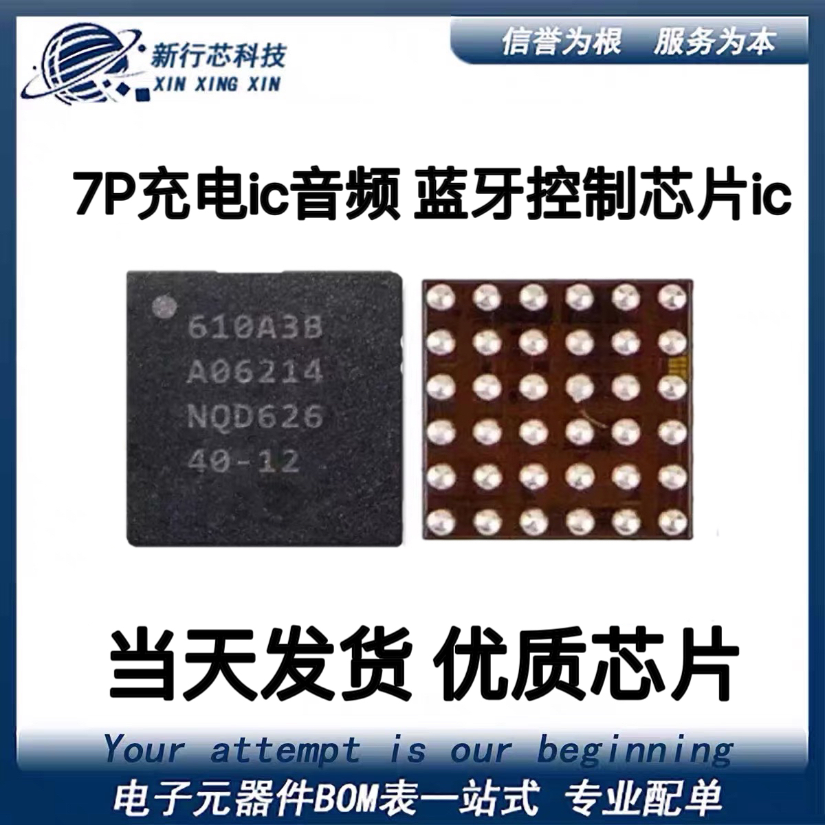 610A38 610A3B BGA36封装 7P充电ic音频 蓝牙控制芯片ic