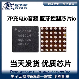 610A38 610A3B BGA36封装 7P充电ic音频 蓝牙控制芯片ic
