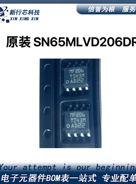 原装 SN65MLVD206DR SN65MLVD206 丝印:MF206  SOP-8 收发器芯片