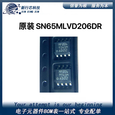 原装 SN65MLVD206DR SN65MLVD206 丝印:MF206  SOP-8 收发器芯片