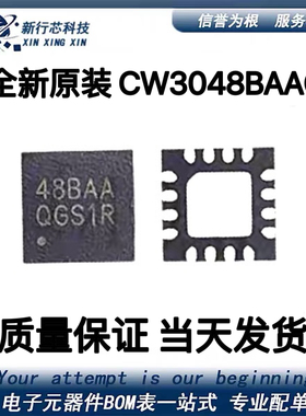 CW3048BAAQ CW4048 丝印48BAA QFN-16 电源开关器芯片现货