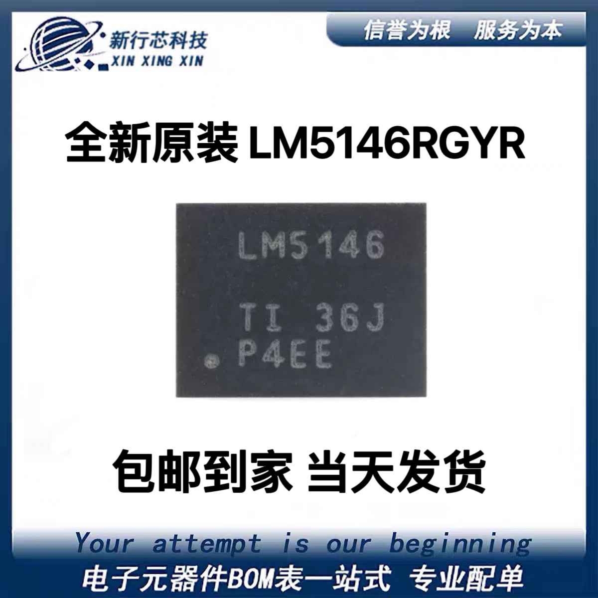 全新原装 LM5146RGYR VQFN-20 丝印LM5146降压型 DC-DC电源芯片