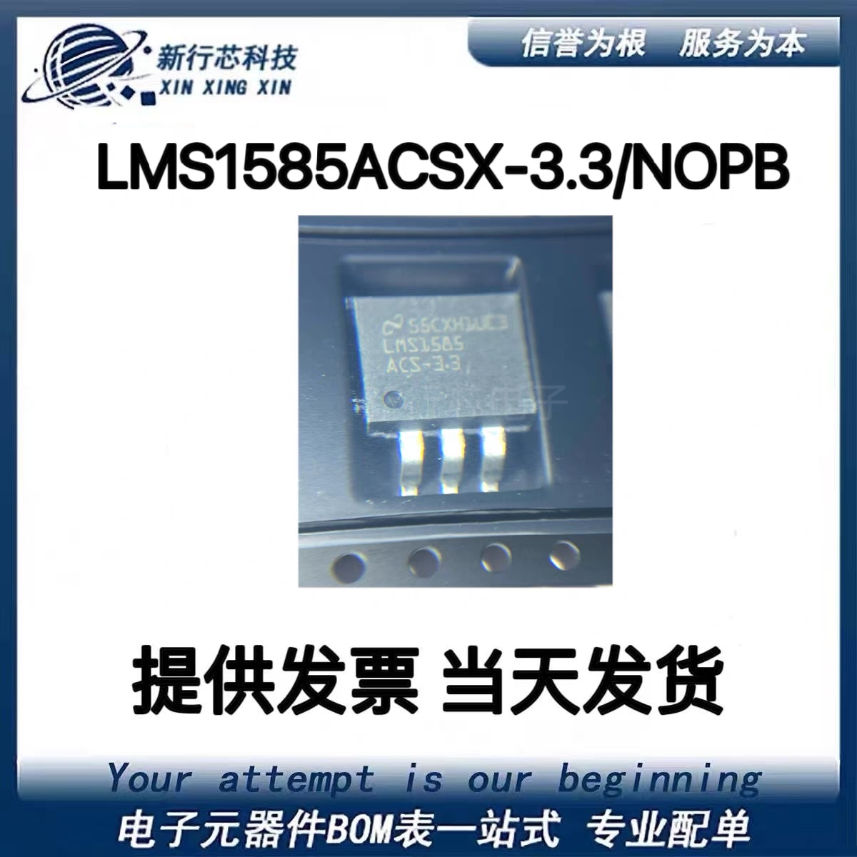 原装LMS1585ACSX-3.3/NOPB 封装TO-263 线性稳压器芯片ic