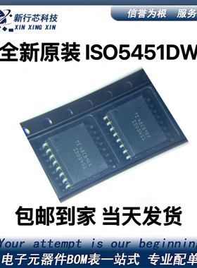 全新原装 ISO5451DWR ISO5451  栅极驱动器芯片 贴片封装SOP-16