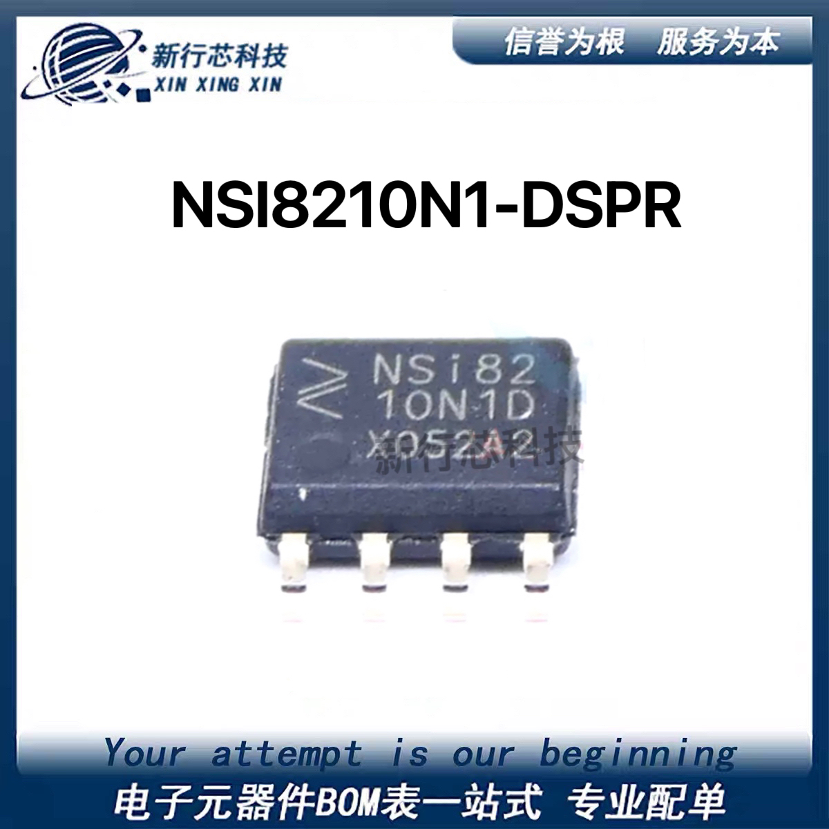 NSI8210N0-DSPR NSI8210N1-DSPR  单通道数字隔离器  SOP-8