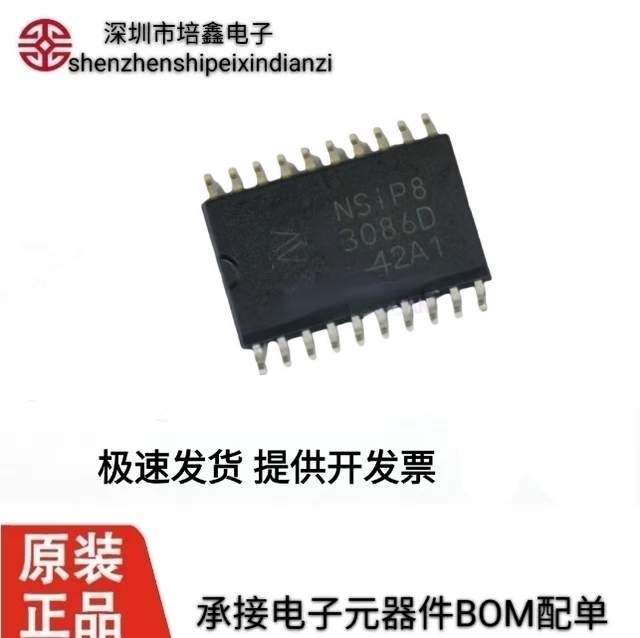 NSIP83086V-DSWR NSIP 信号数字隔离RS485收发器DC转换器芯片
