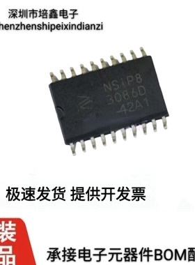 NSIP83086V-DSWR NSIP 信号数字隔离RS485收发器DC转换器芯片