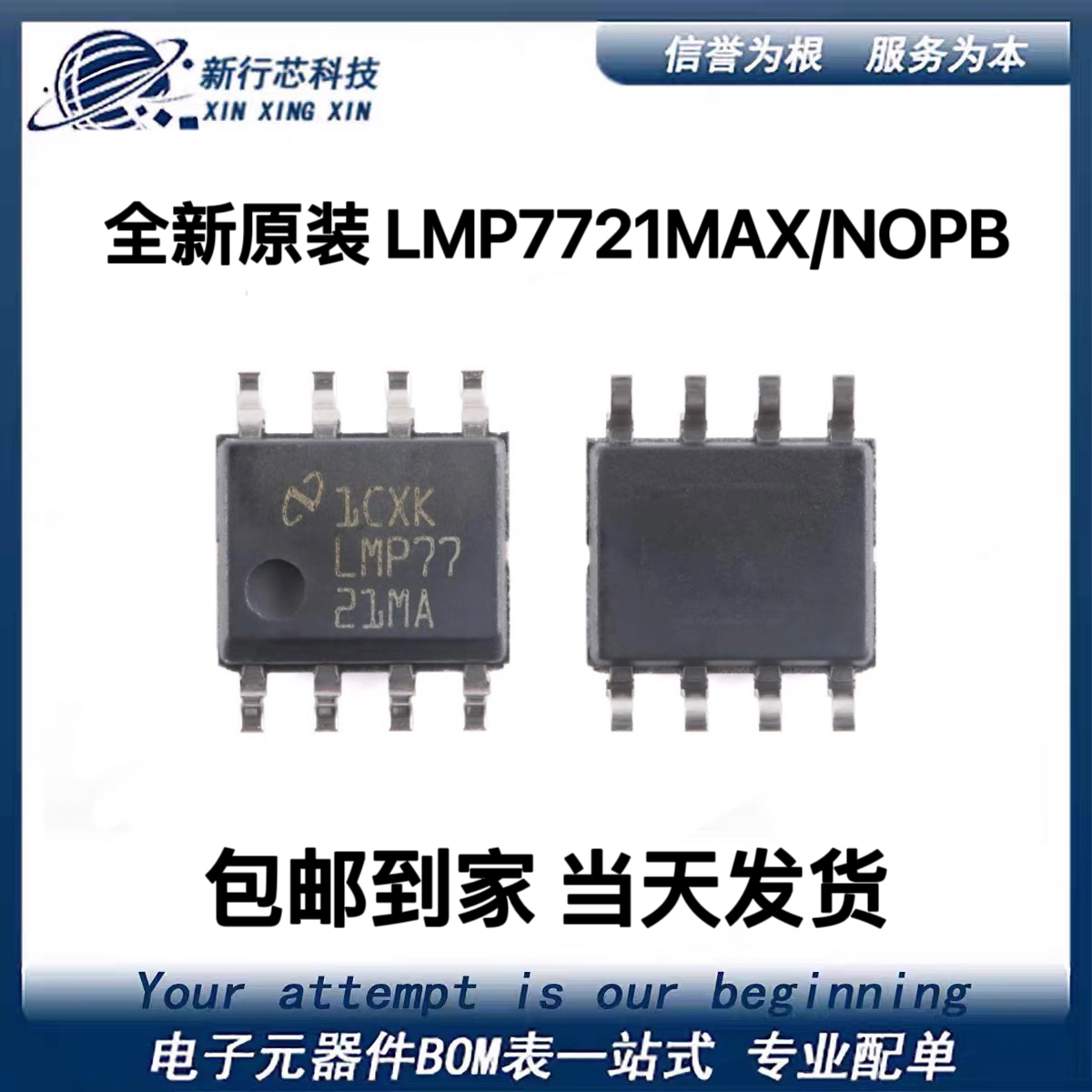 LMP7721MAX/NOPB SOIC-8 3毫微微安输入偏置电流精密放大器芯片