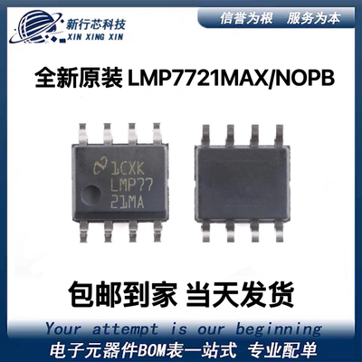 LMP7721MAX/NOPB SOIC-8 3毫微微安输入偏置电流精密放大器芯片