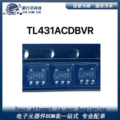 TL431ACDBVR 丝印TACS TL431ACDBVT  电源基准电压 SOT23-5