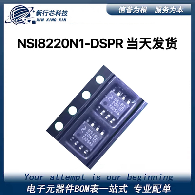 NSI8220N1-DSPR NSI8220N1D  8220N1 SOP8 通用数字隔离器IC芯片