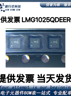 LMG1025QDEERQ1 WSON-6 丝印LMG  侧栅极驱动器芯片