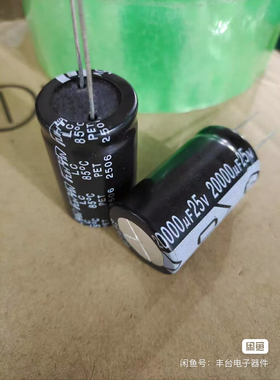 全新原装 25v20000uf汽车灯专用电解电容 25*40mm 全新原装正品