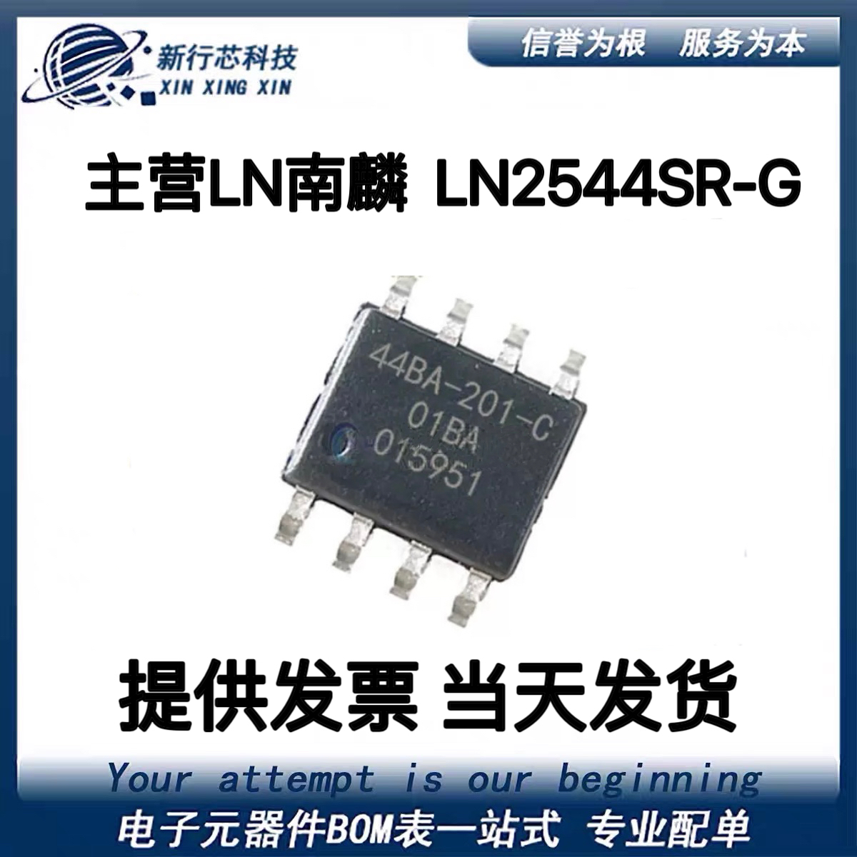降压恒流电源驱动IC 44BA-201-C SOP8车灯芯片 LN2544 LN2544SR-G