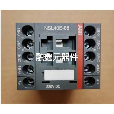 原装ABB直流线圈中间继电器 NSL40E-88 220VDC议价+