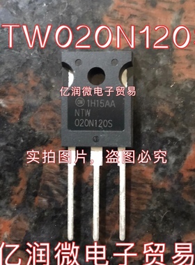NTW020N120S 103A 1200V 20mΩ碳化硅场效应管 可代替C2M0040120