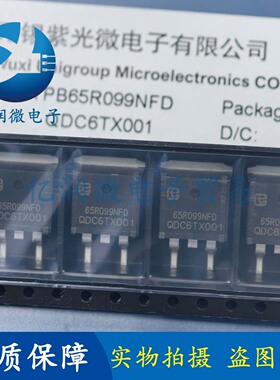 TPB65R099NFD 650V 37A 99毫欧 TO-263 全新原装正品 代替35N65