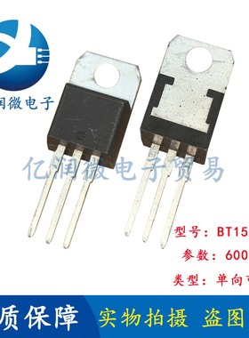 BT151 BT152 BT153 全新单向可控硅 600V 12A 14A 16A 进口大芯片