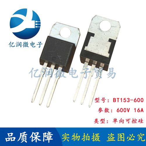BT151BT152BT153单向可控硅