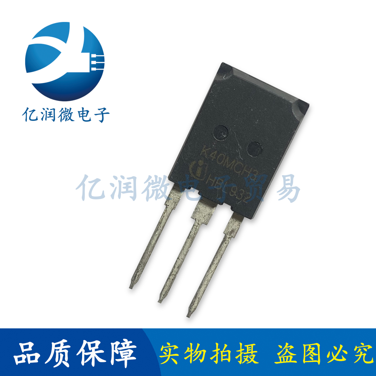 进口全新 IKQ40N120CH3 K40MCH3 K50MCH3 IKQ75N120CH3 K75MCH3