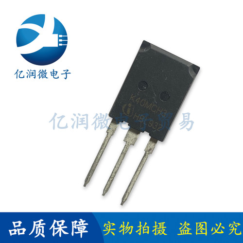进口全新 IKQ40N120CH3 K40MCH3 K50MCH3 IKQ75N120CH3 K75MCH3