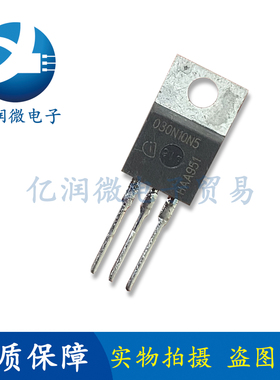 全新 进口 拆机 030N10N5 IPP030N10N5 TO-220 100V 120A 低内阻