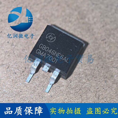 GB046NE6AL场效应管大电流MOS管
