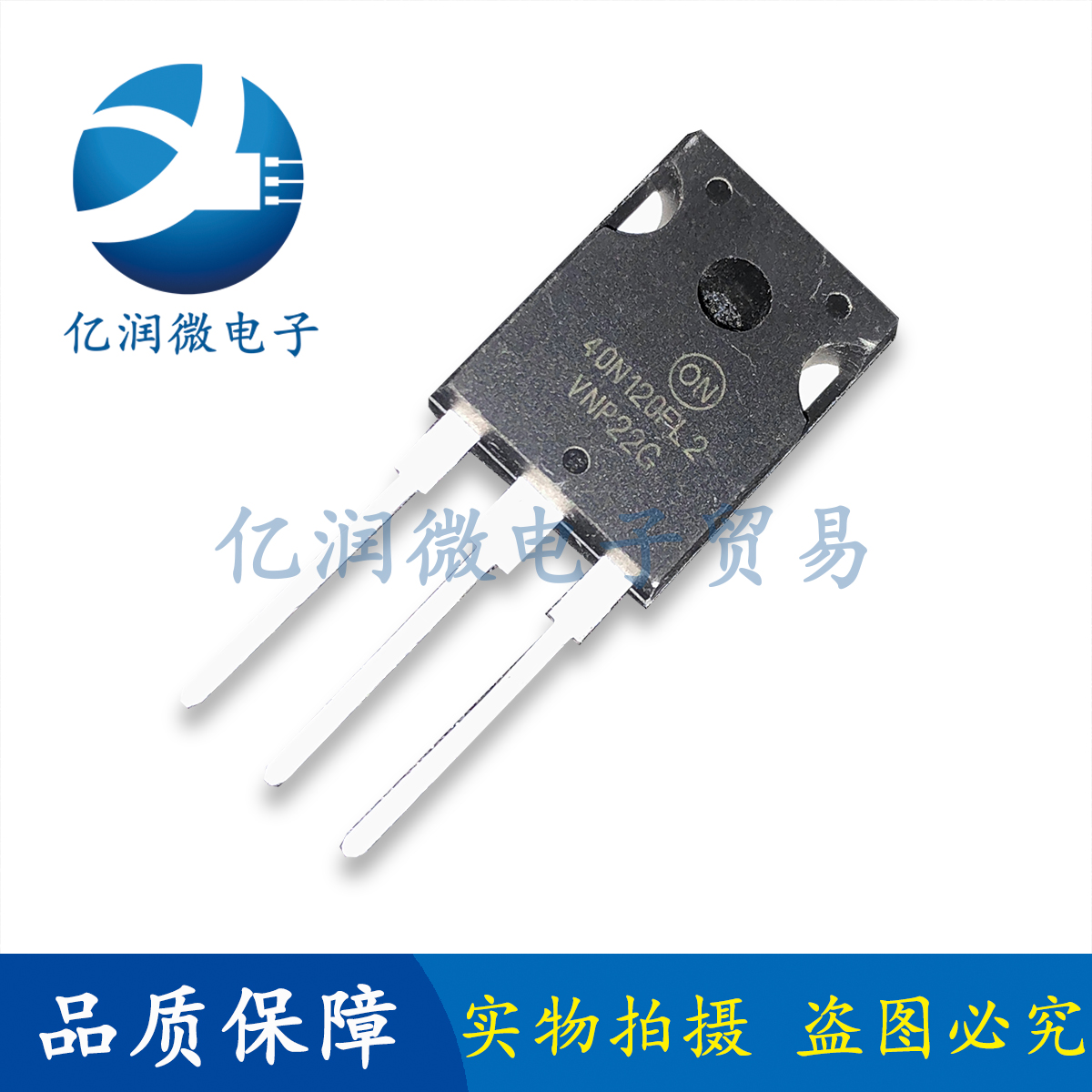 原装全新40N120FL2 40N120FL3逆变电焊机IGBT单管 电焊机40A1200V