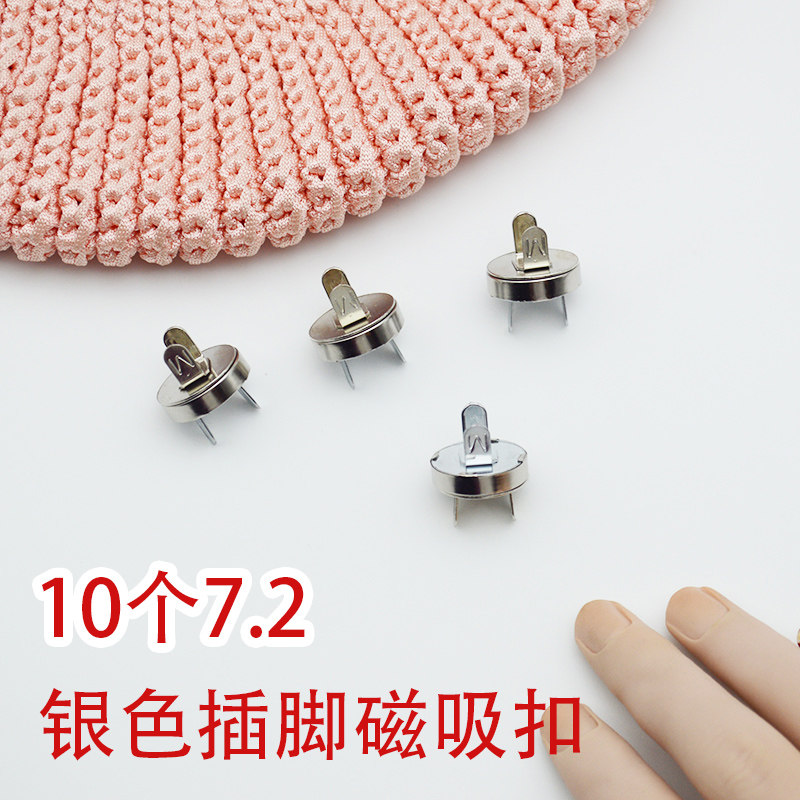 毛线包配件金属磁扣钮扣箱包包包配件免缝皮包暗扣扣磁吸扣扣子