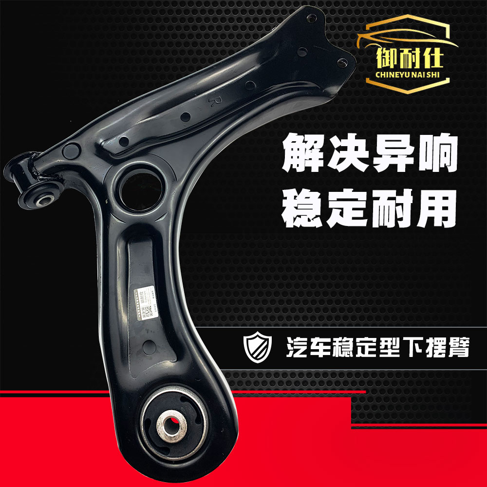 三菱菱悦V3蓝瑟菱帅翼神菱绅欧蓝德飞腾C7下摆臂三角臂下支臂适用