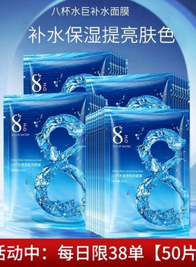 VSHELL植贝八杯水清透保湿补水面膜D