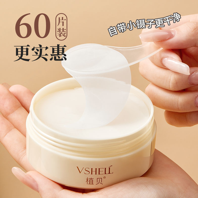 山羊奶眼膜抗皱淡纹淡黑眼圈紧致补水保湿熬夜修护眼贴正品女D