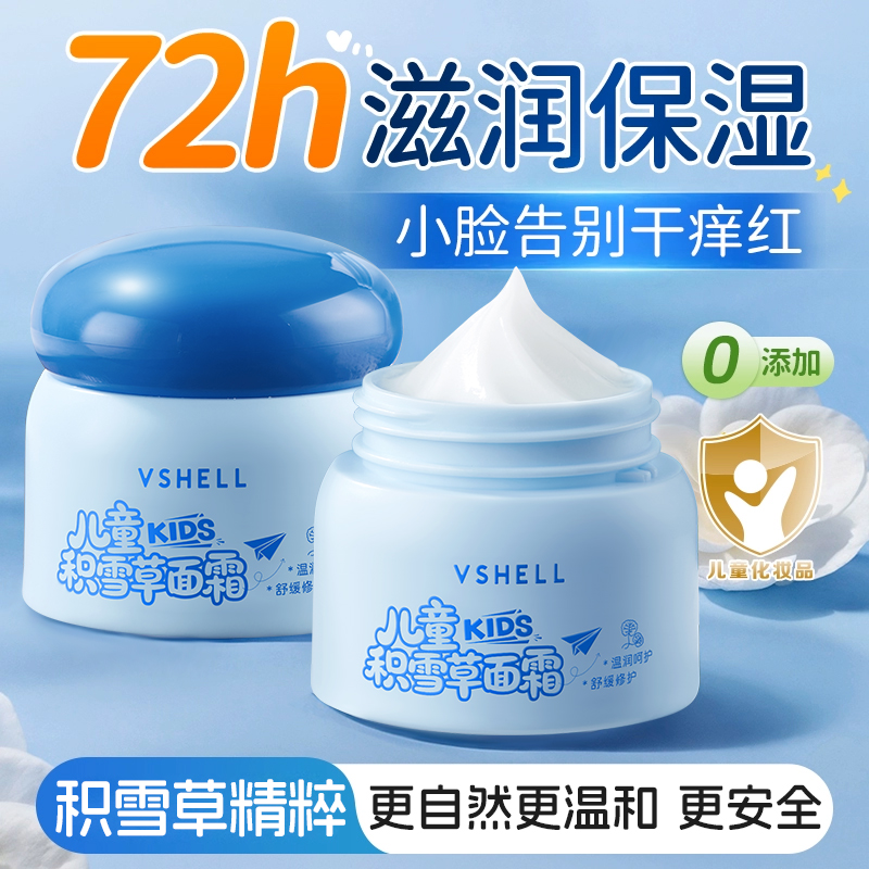 老【爸推荐秋冬滋润舒缓宝宝面霜