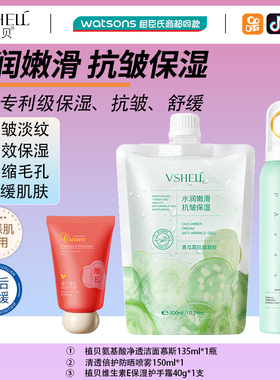 【A】VSHELL植贝-青瓜霜抗皱保湿凝胶300ml