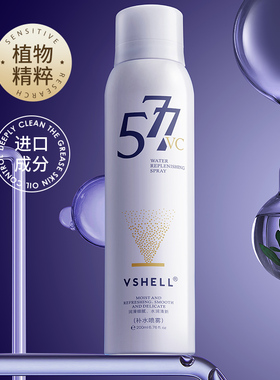 577维c补水喷雾保湿收缩毛孔控油补水女紧致抗氧化湿敷水国货D